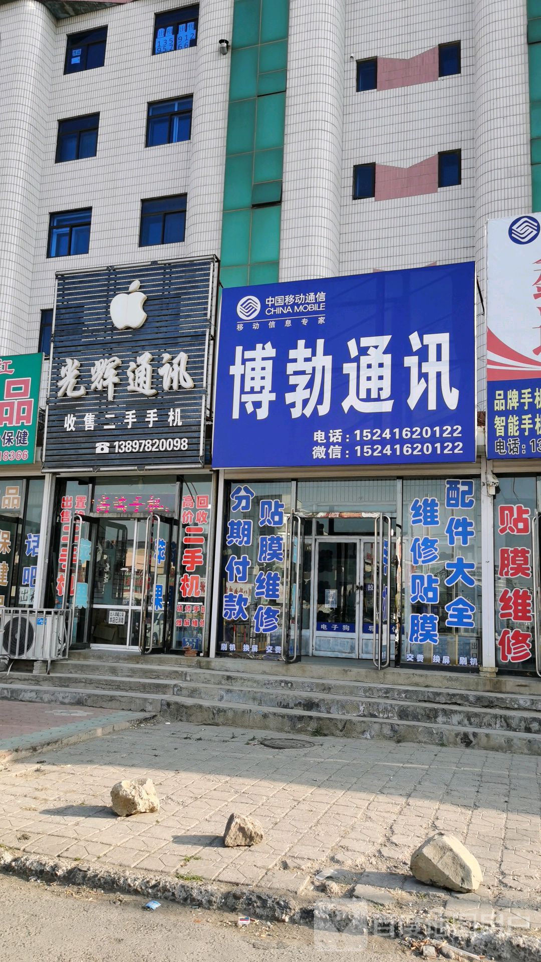 光辉通讯(中兴街店)