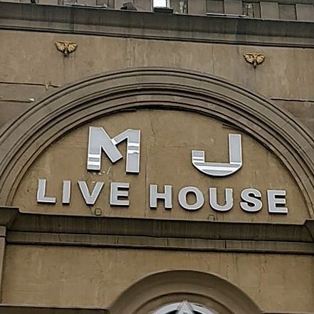 MJ LIVE HOUSE