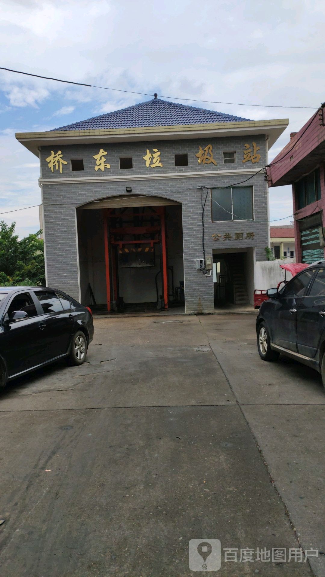 桥东垃圾站