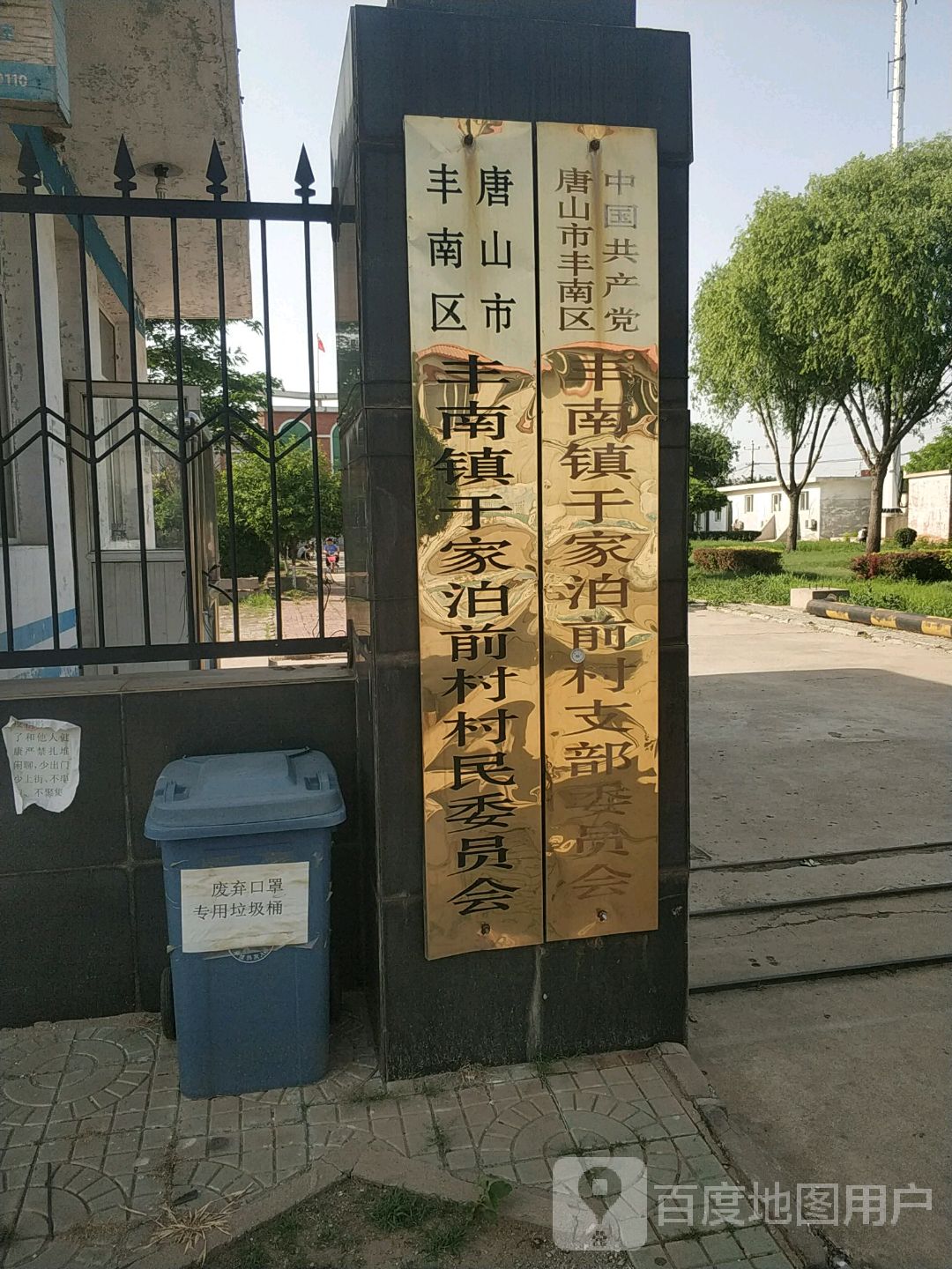 唐山市丰南区于前楼附近