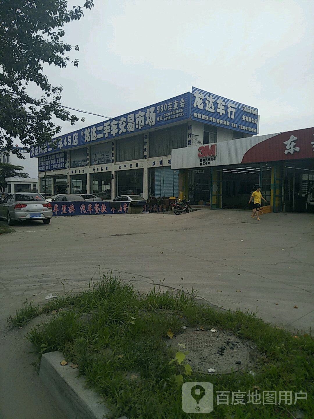 龙达精品二手车4S店