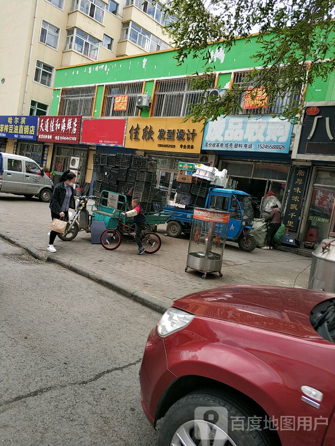 天通苑佳和海鲜店