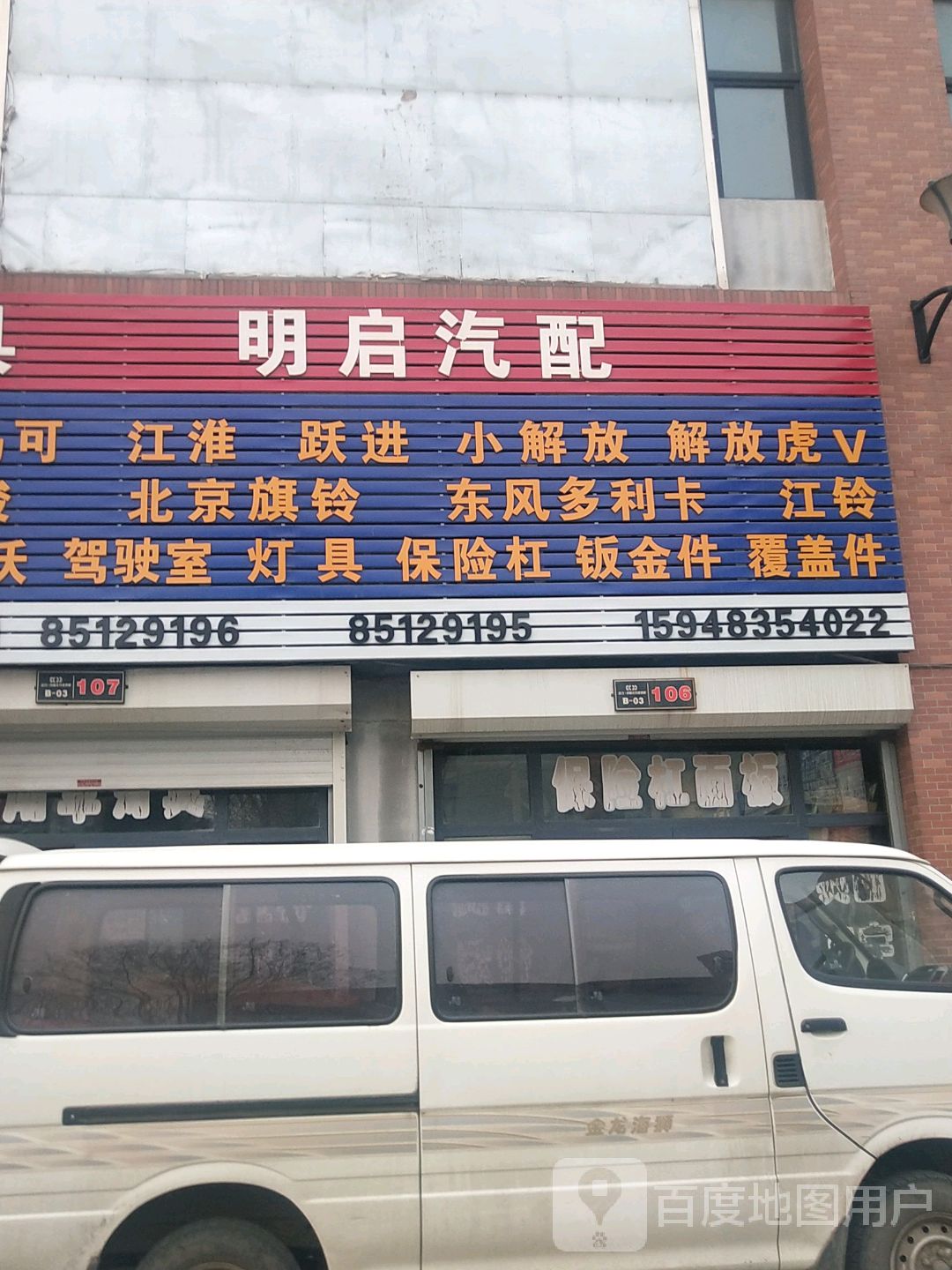 北方华宇汽车灯具总汇