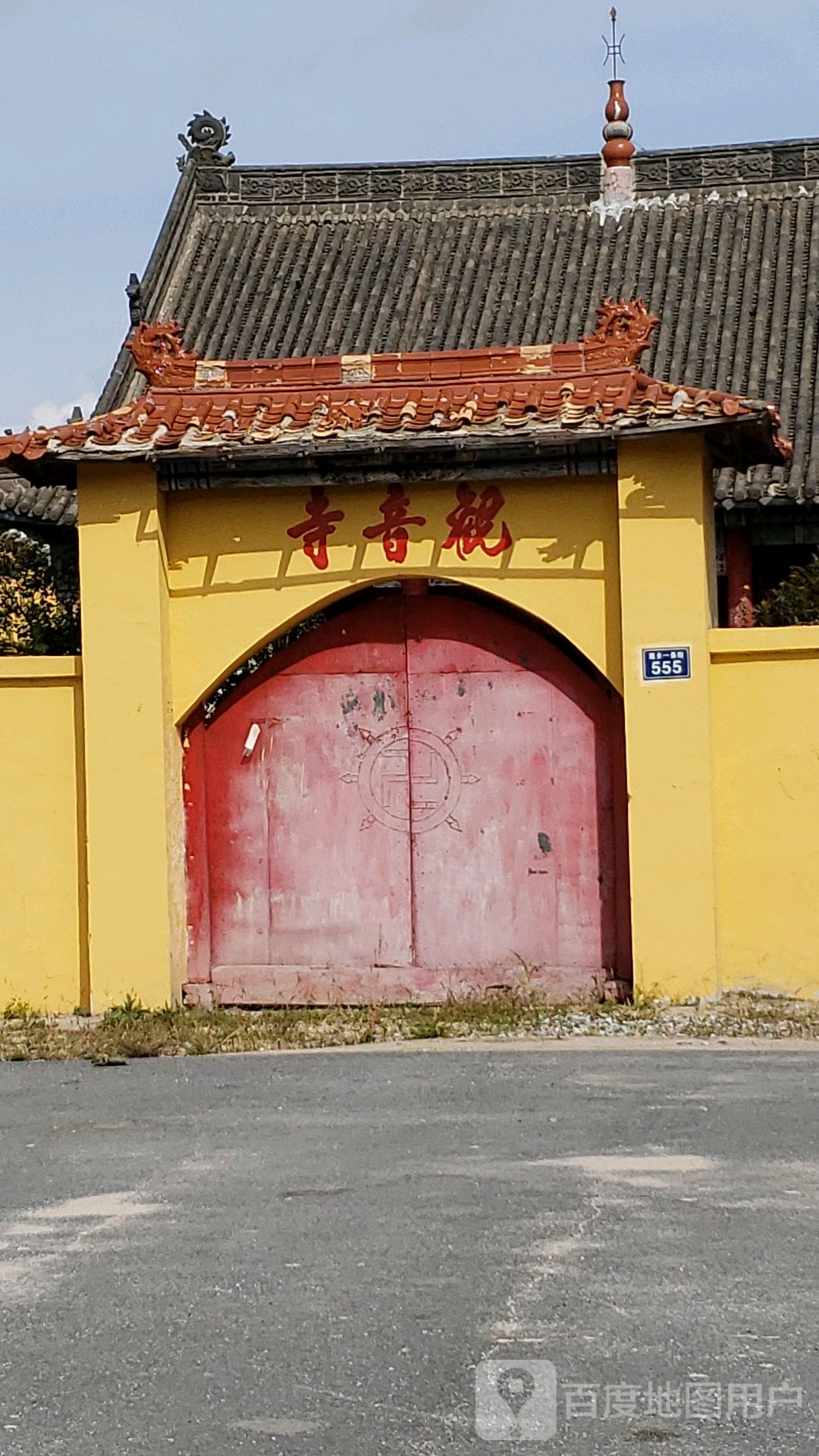 观音寺