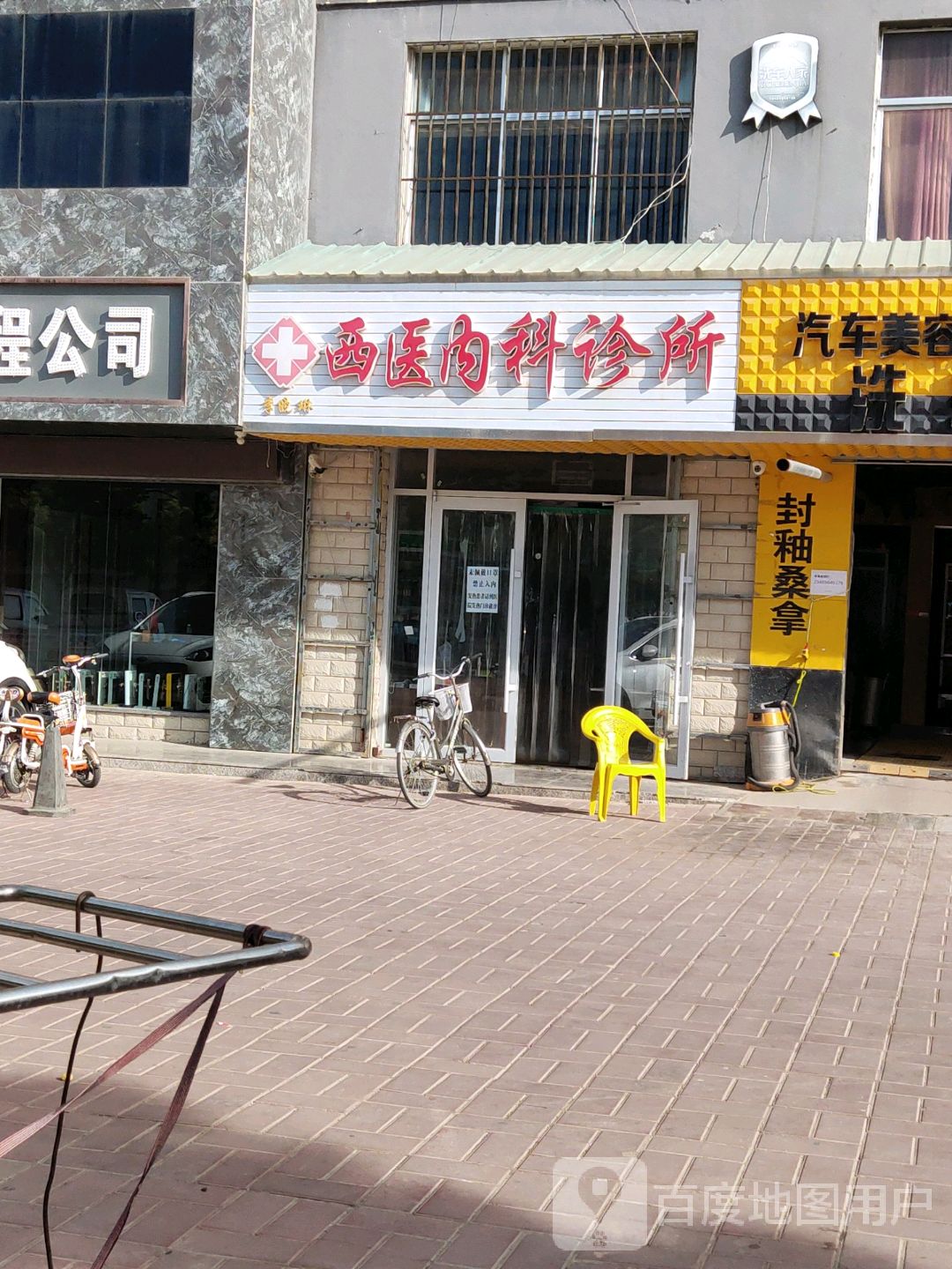 李晓琳西医内科诊所