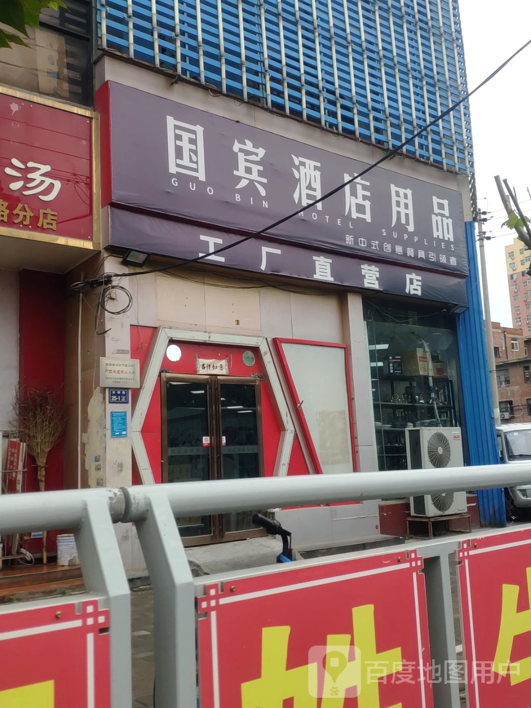 国宾酒店用品工厂直营店