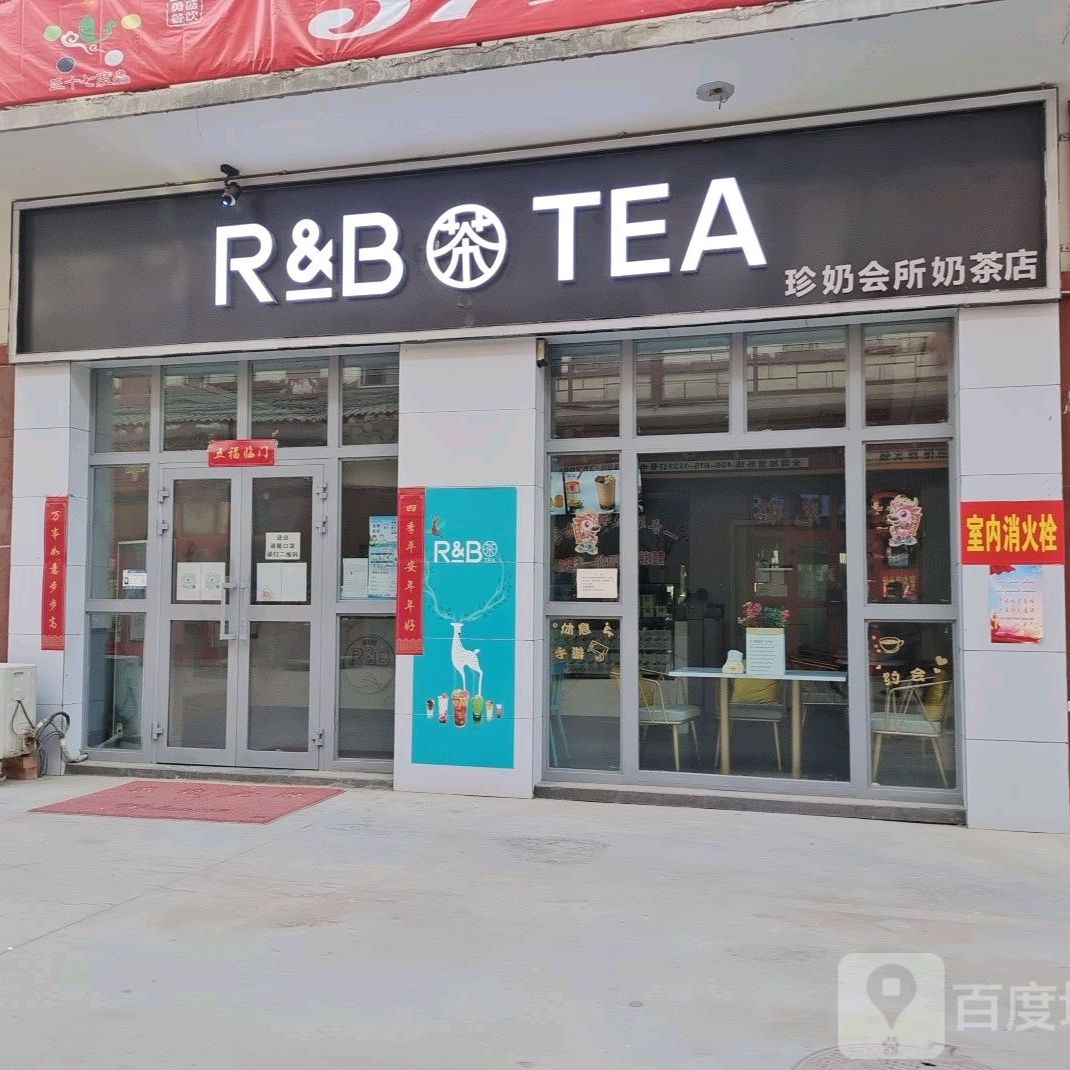 珍奶会所奶茶店