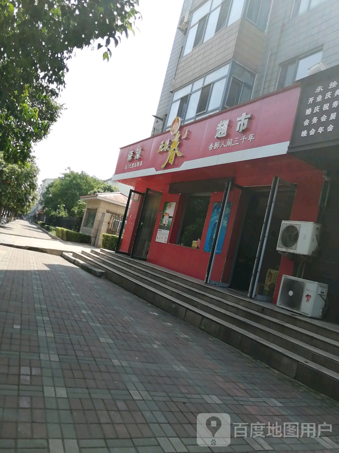 森源名酒汇