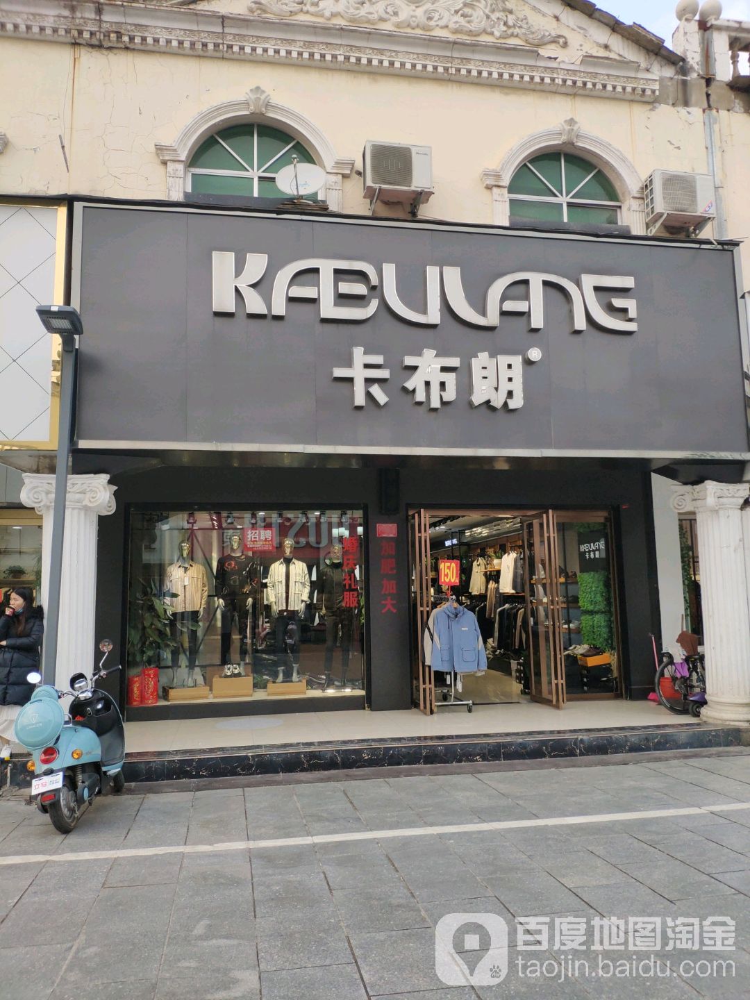 卡布朗(步行街店)