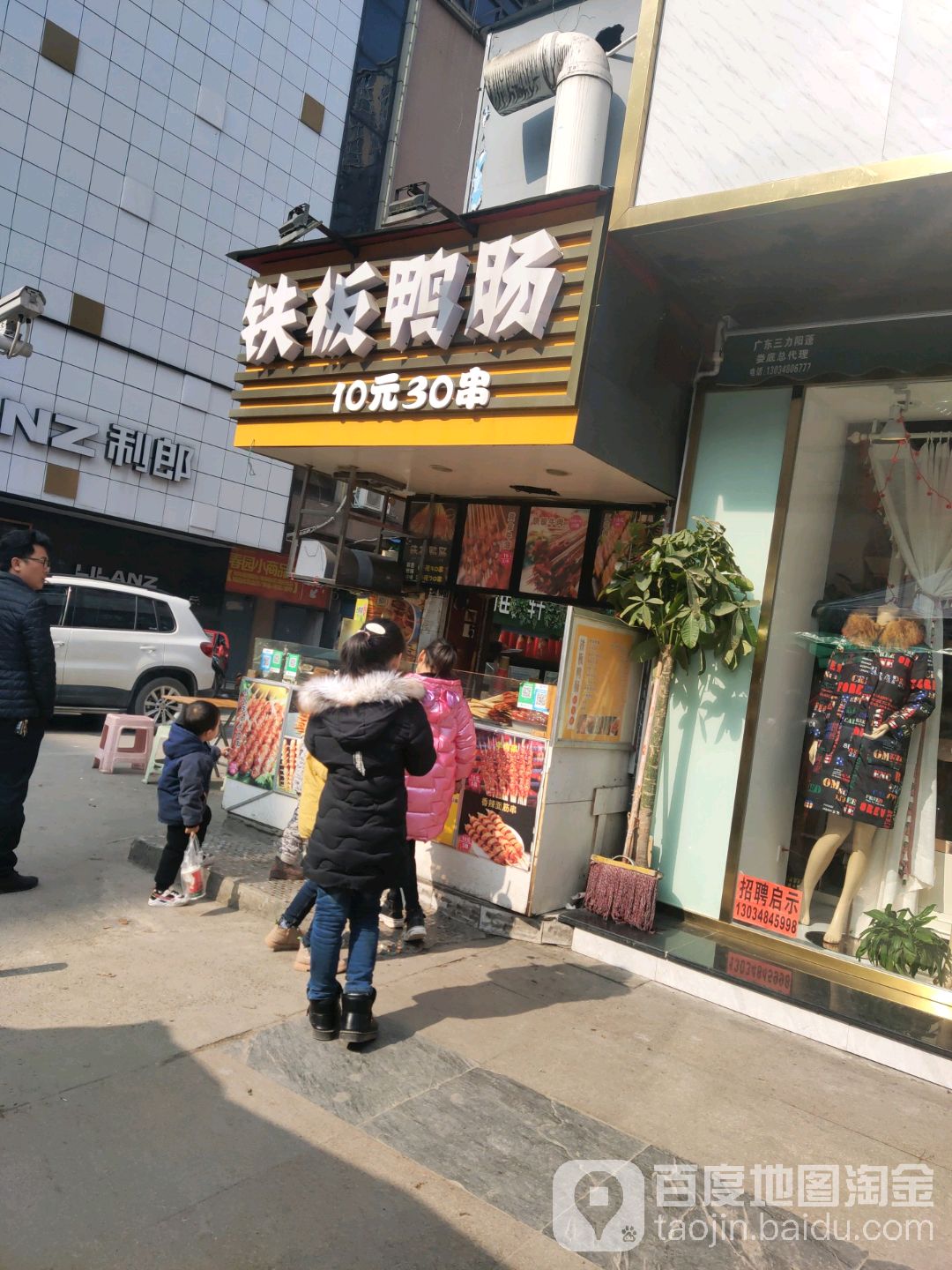 铁板鸭肠