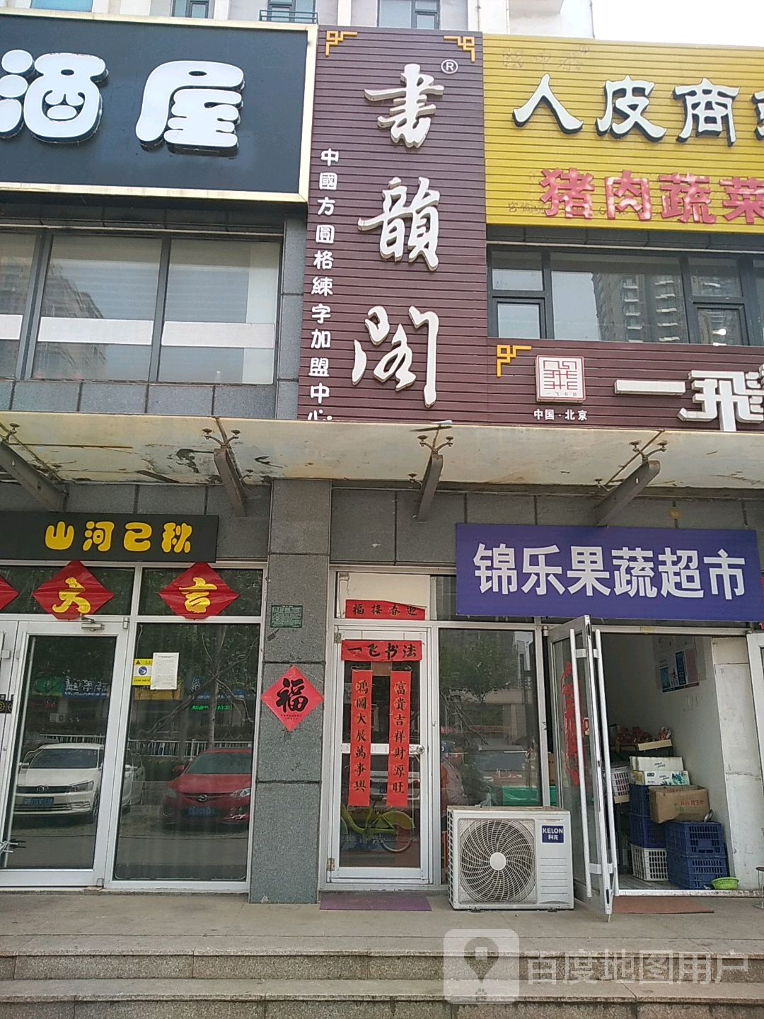 书韶阁