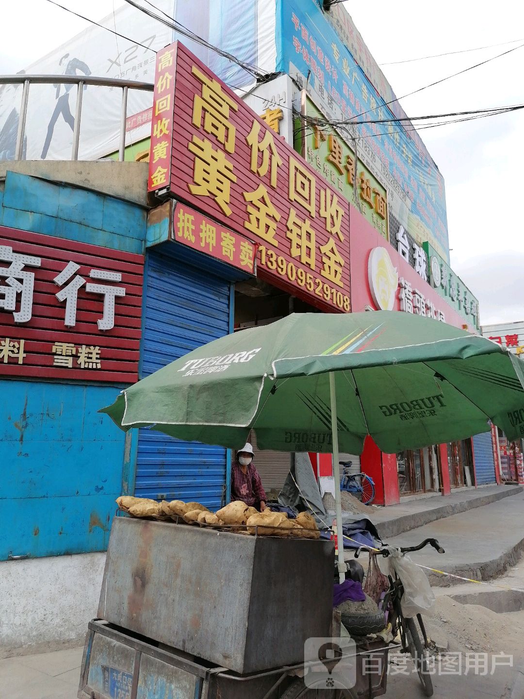 高价回收奢侈品