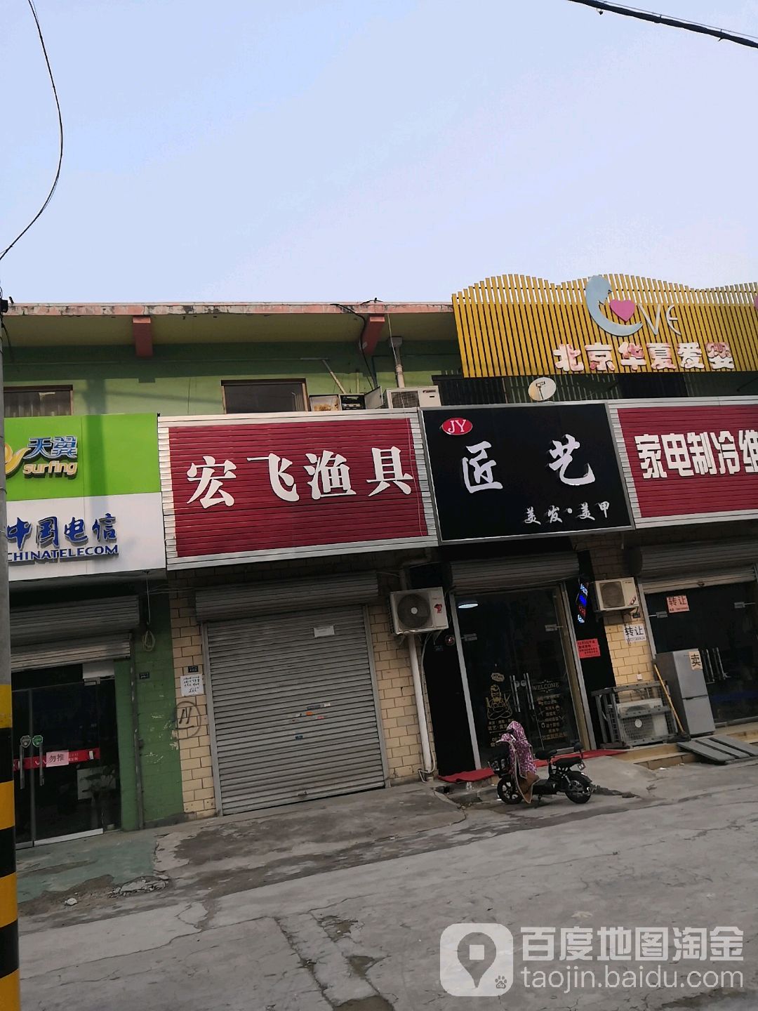 匠艺理发店(科隆大道店)