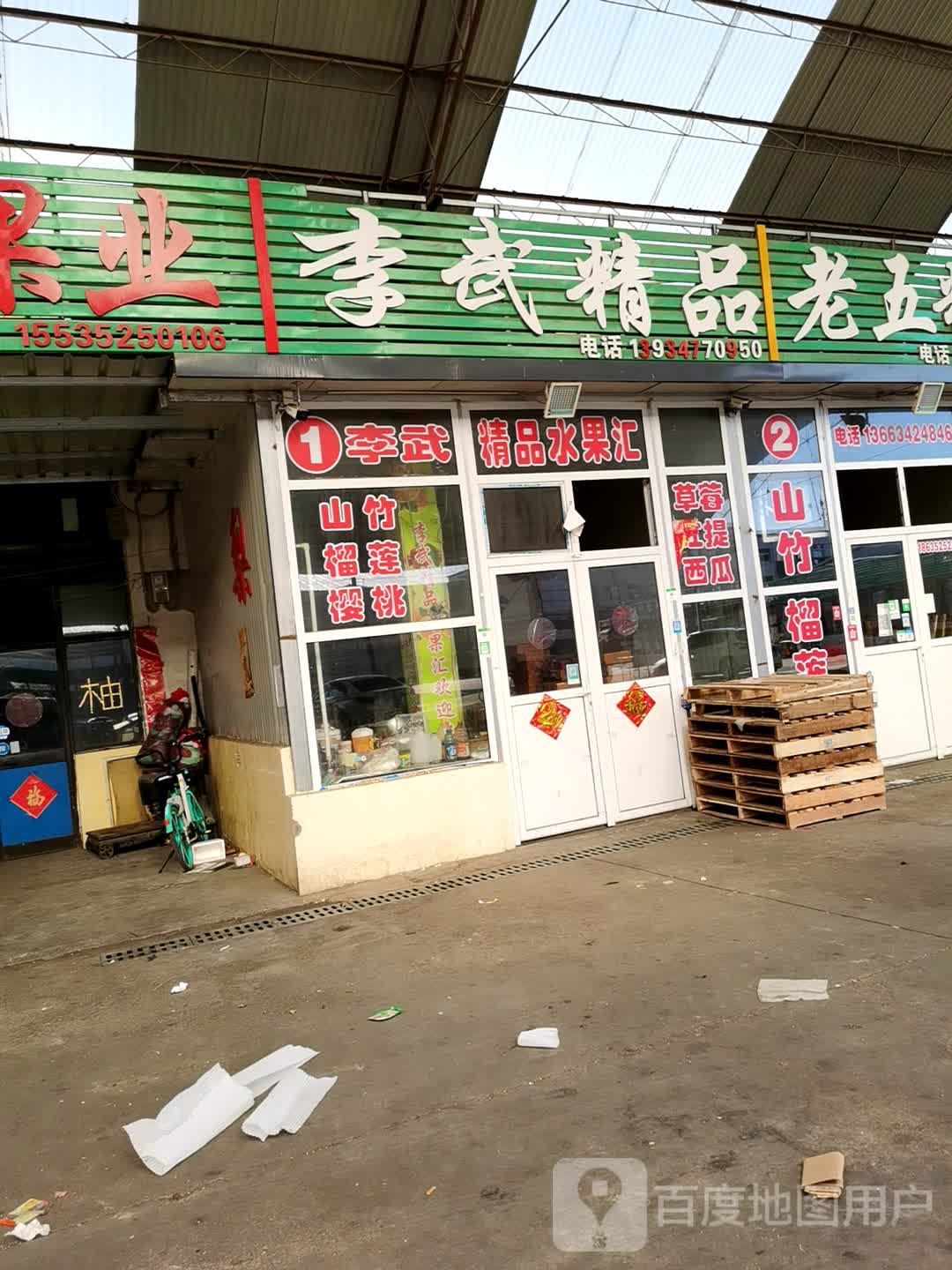 李武精品