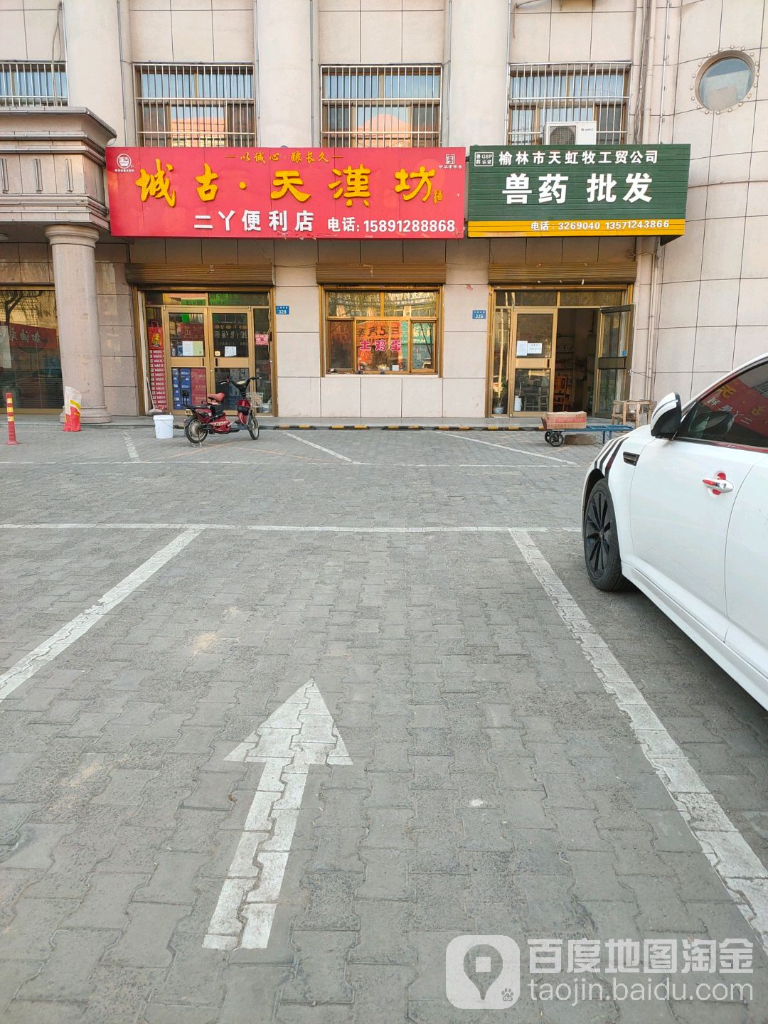 二丫便利店
