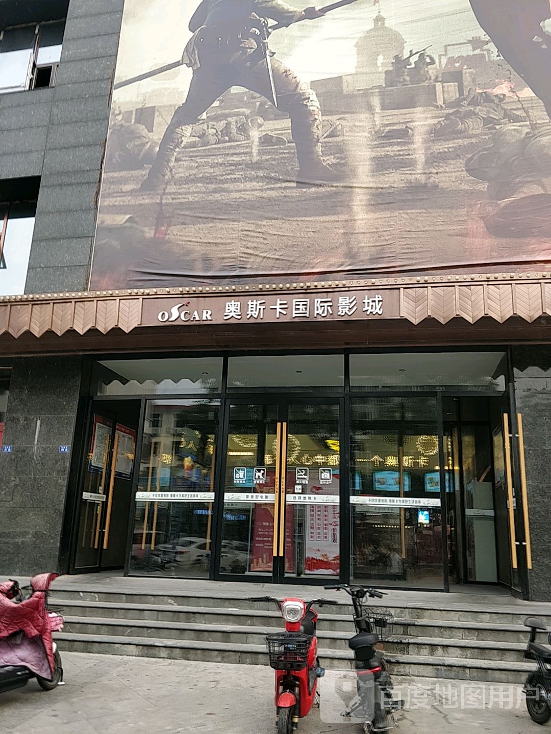 濮阳奥思卡兴隆影城铜锣湾店(4K激光)