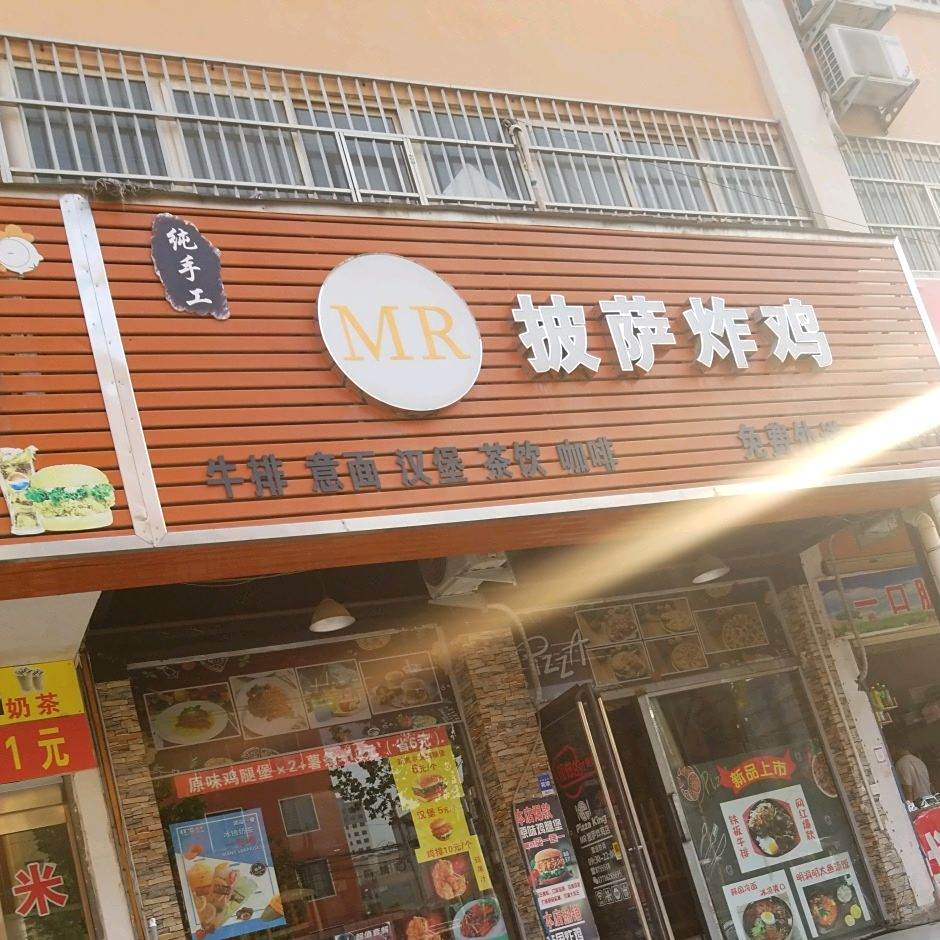 披萨炸鸡(蓝天小学店)