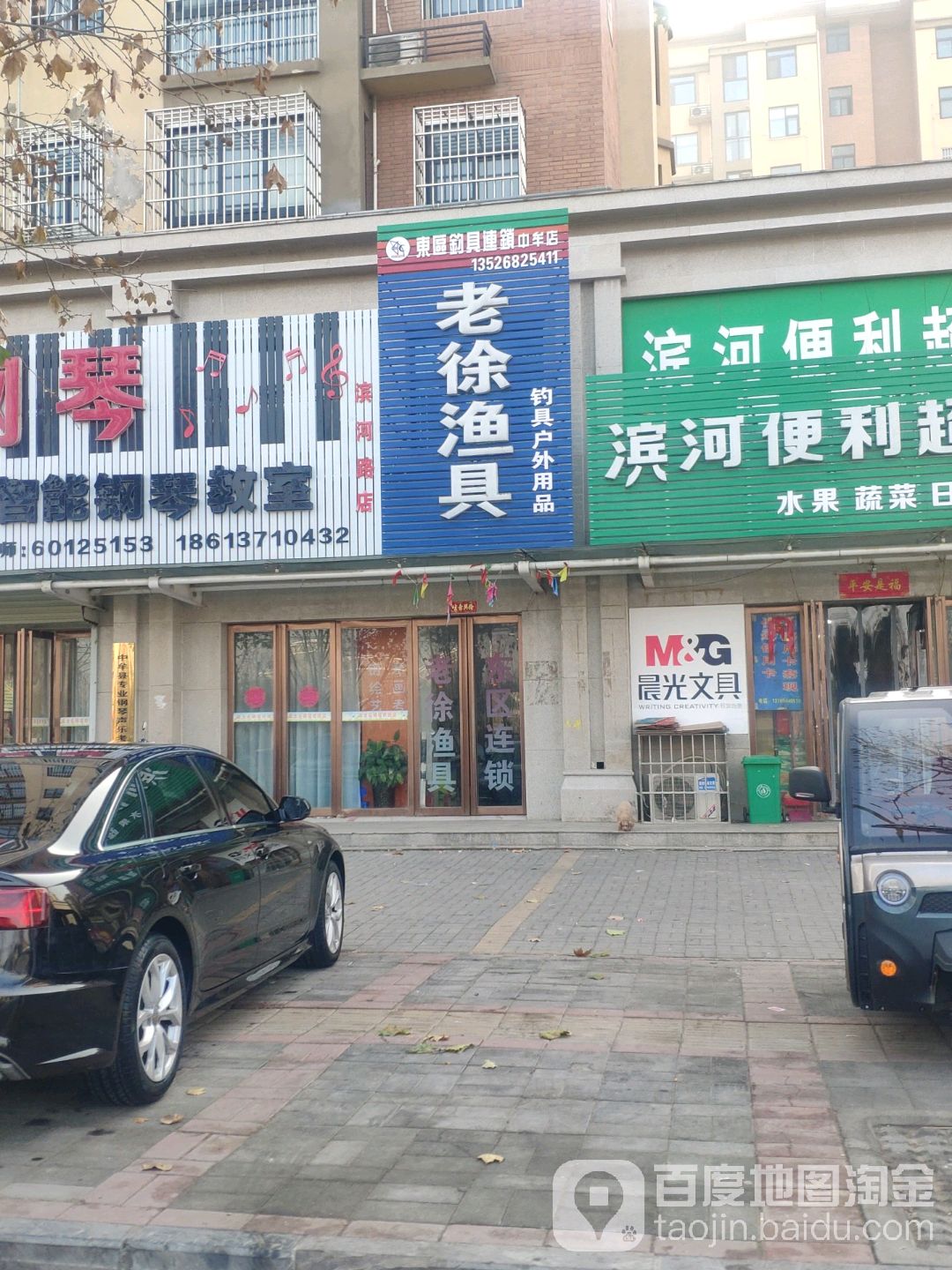 中牟县老徐渔具(滨河路店)