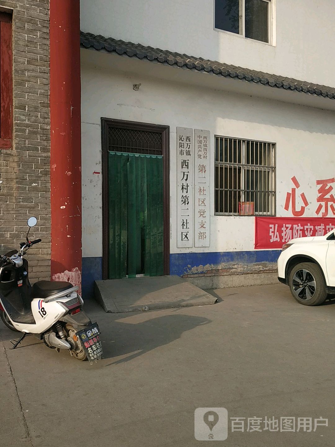 沁阳市西万镇西万村第二社区                             地址:焦作
