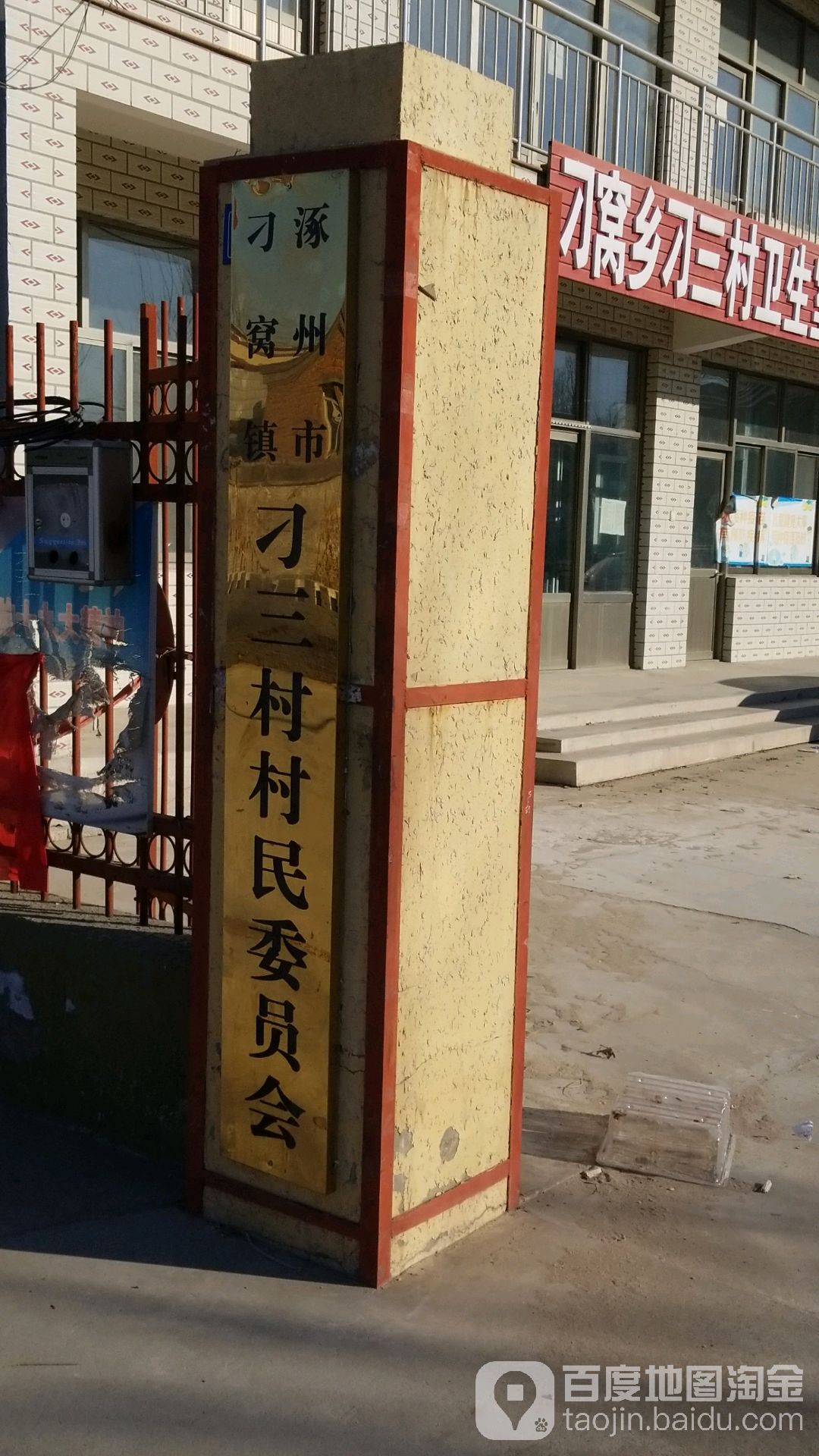 涿州大石桥村尚建图片