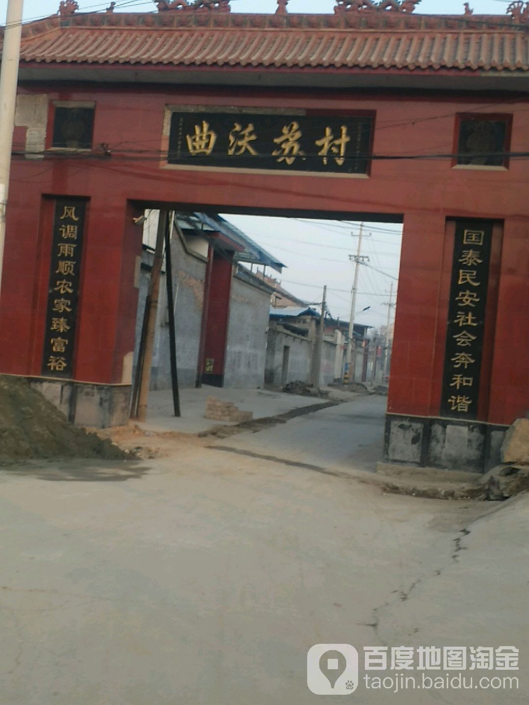 临汾市曲沃县