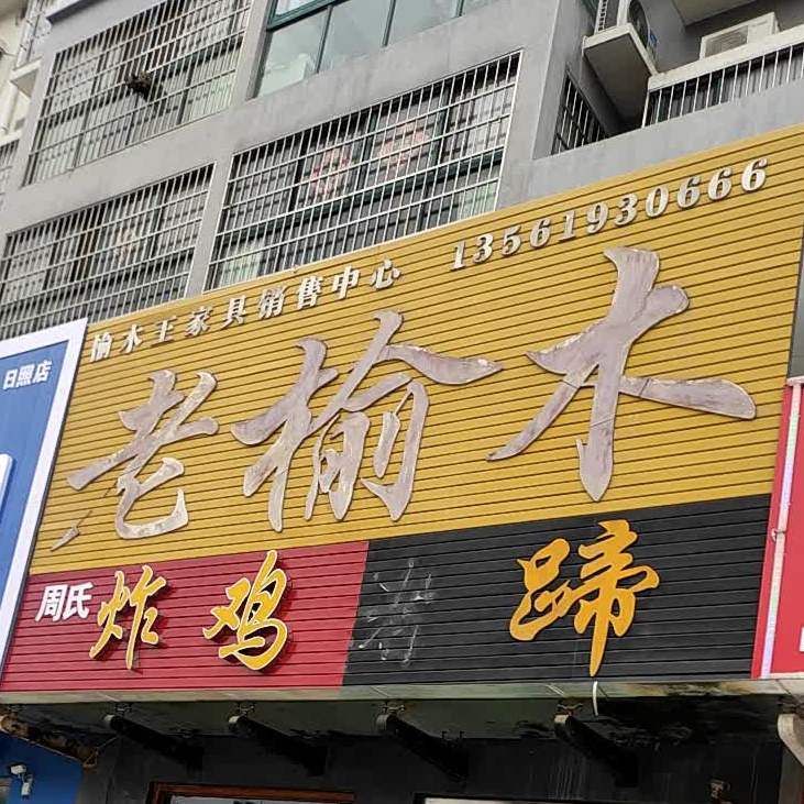 流婷猪蹄(金港美丽园店)