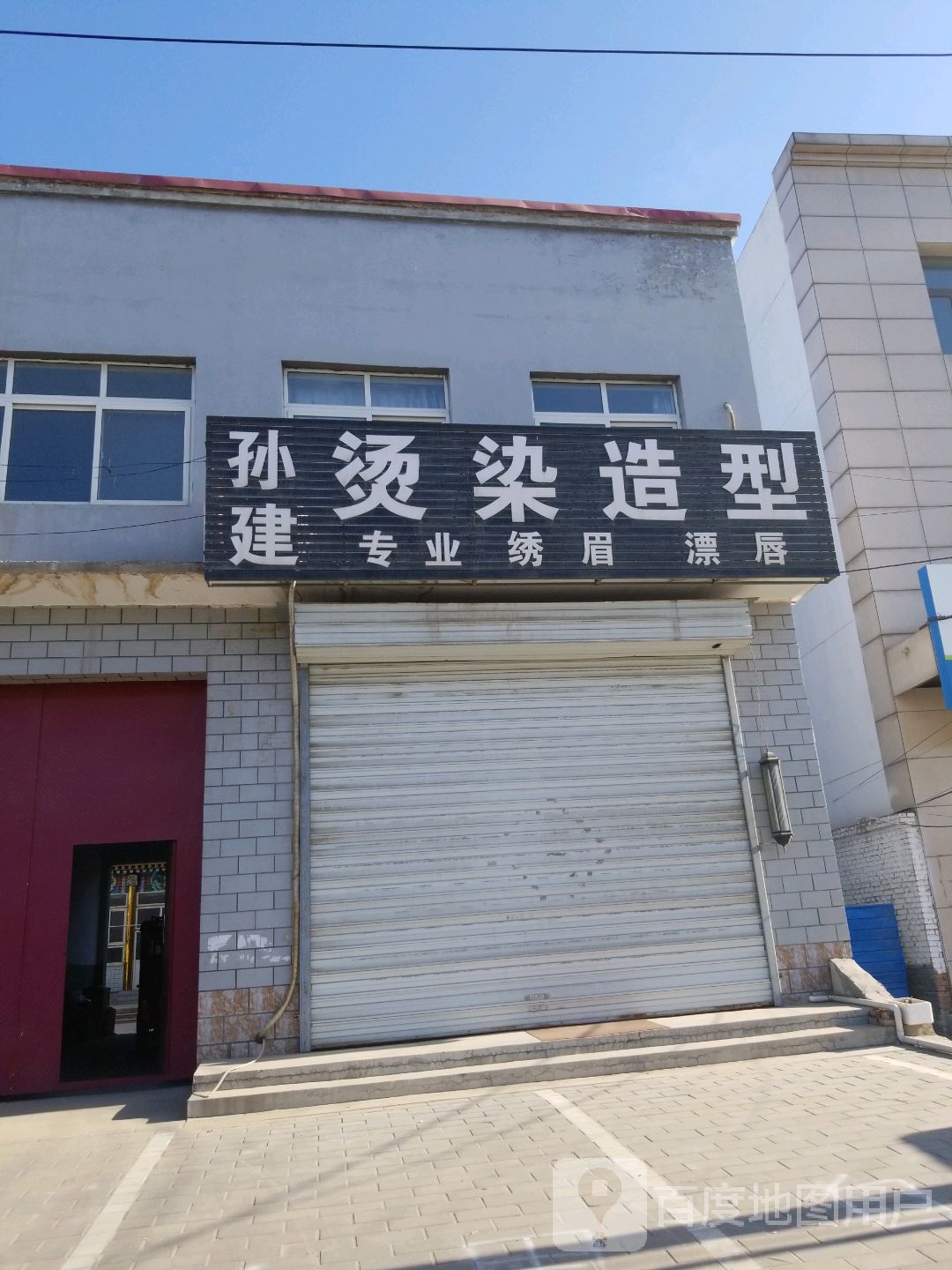 廊坊市三河市蒋谭线三河小崔医院东北侧约60米