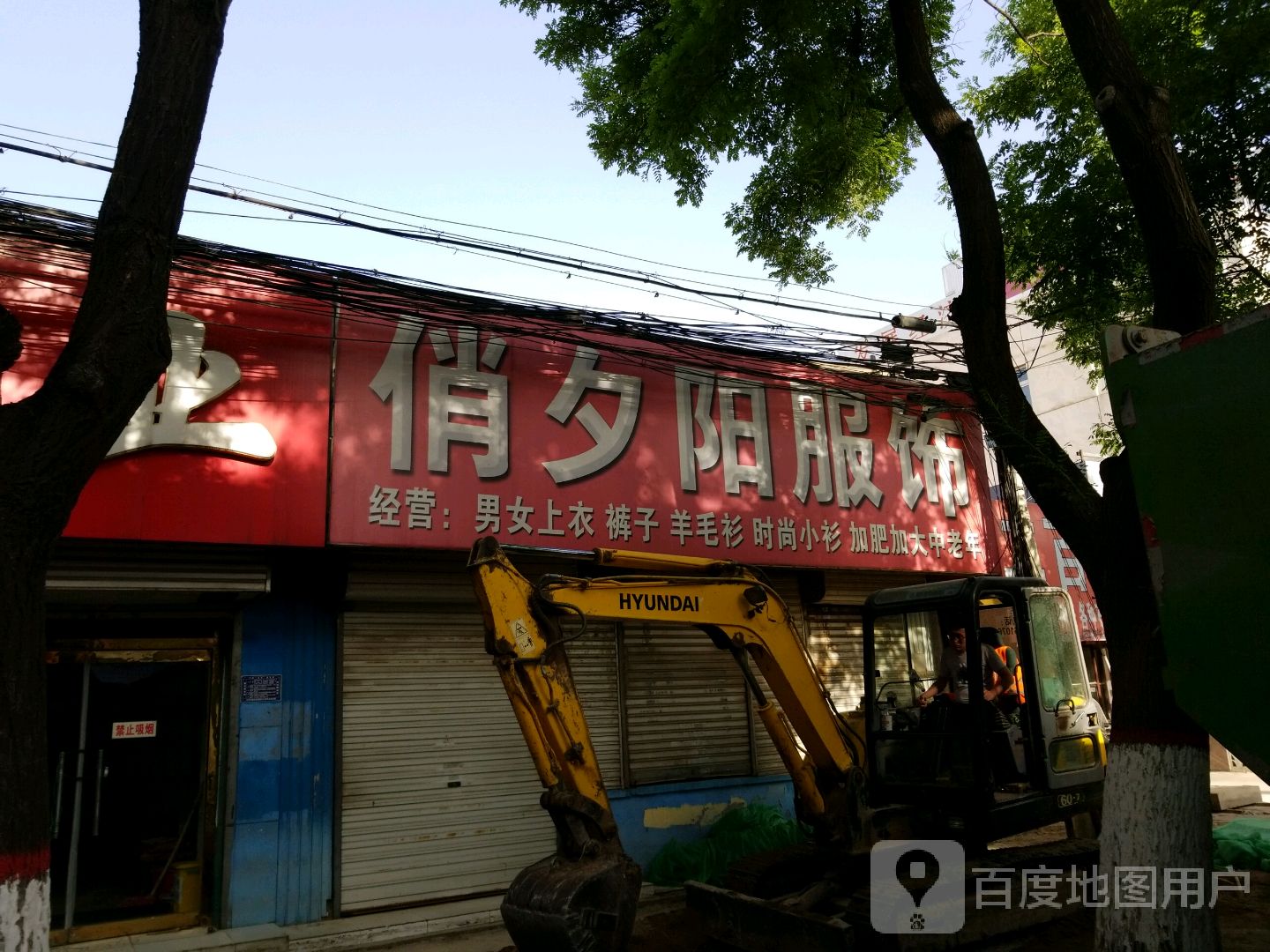 俏夕阳服饰