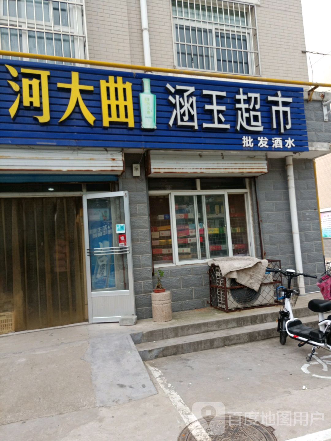 涵玉美食
