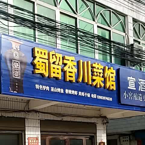 地址(位置,怎么去,怎么走):  上石桥镇政府旁