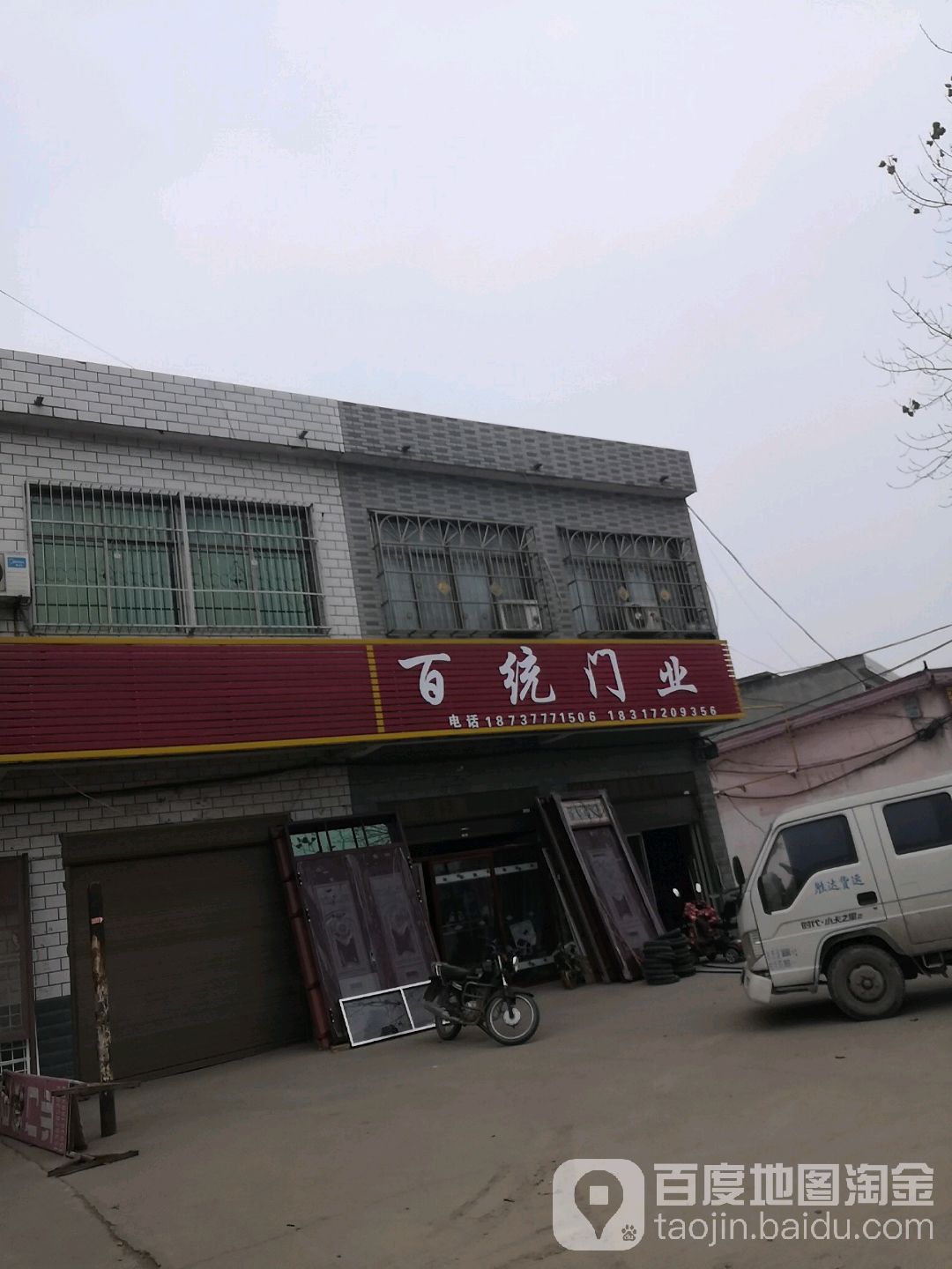 卧龙区石桥镇百统门业(石桥店)