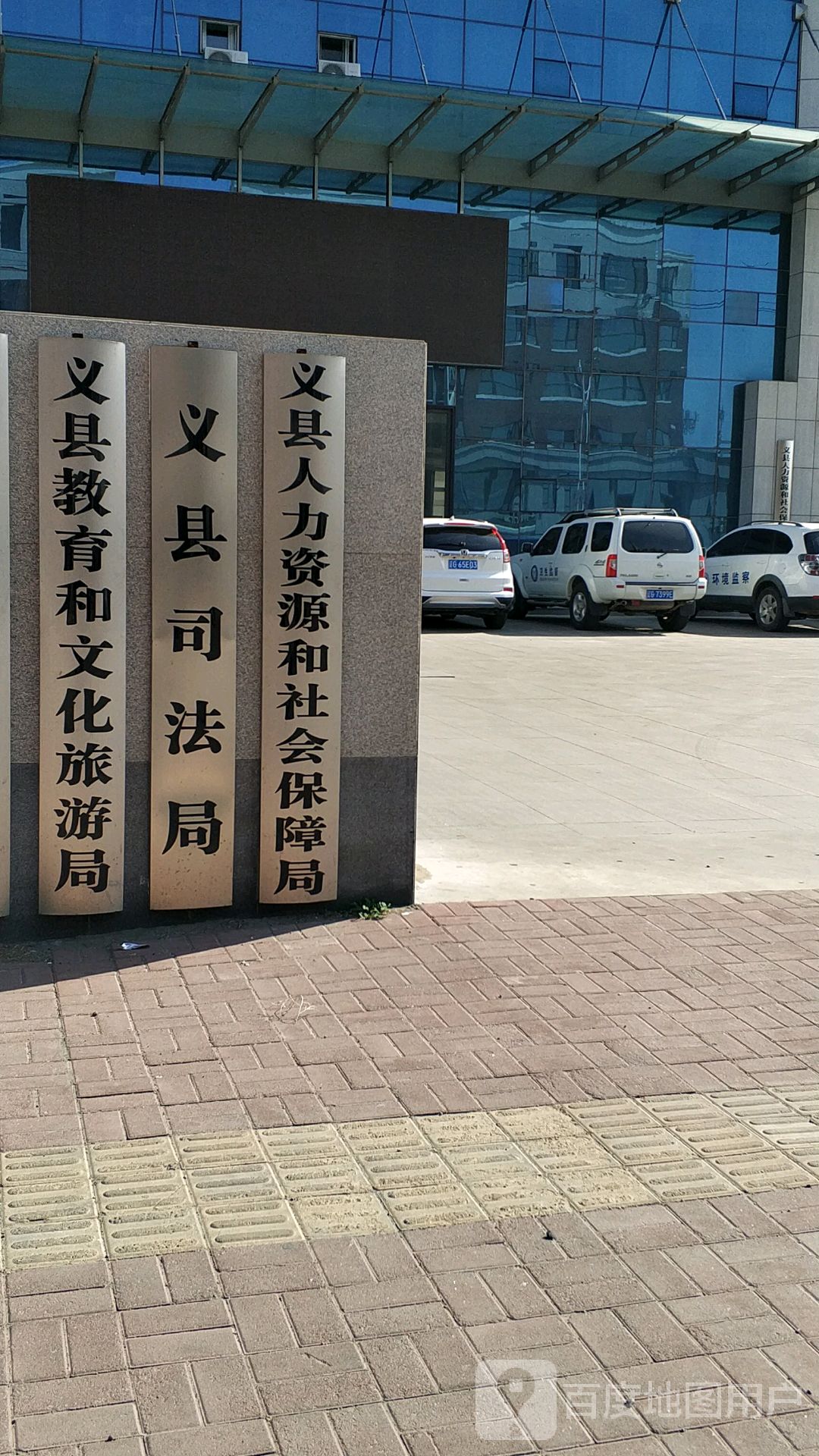 义县人力资源和社会保障局