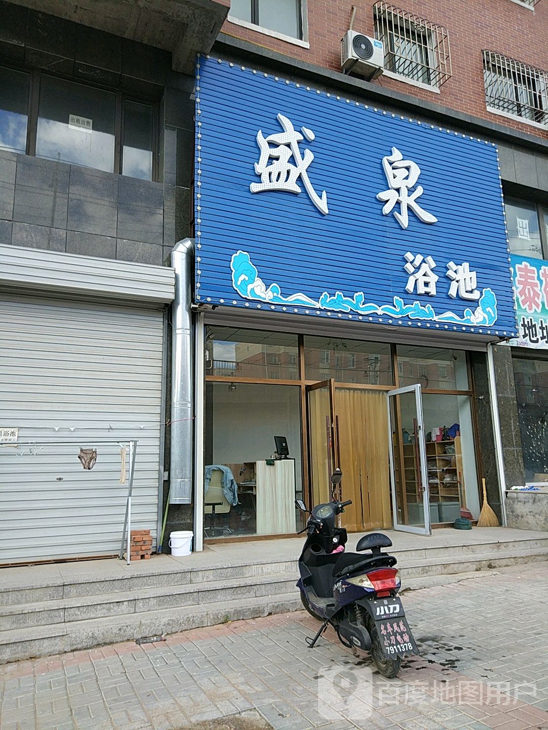 盛泉浴池(金江花园店)