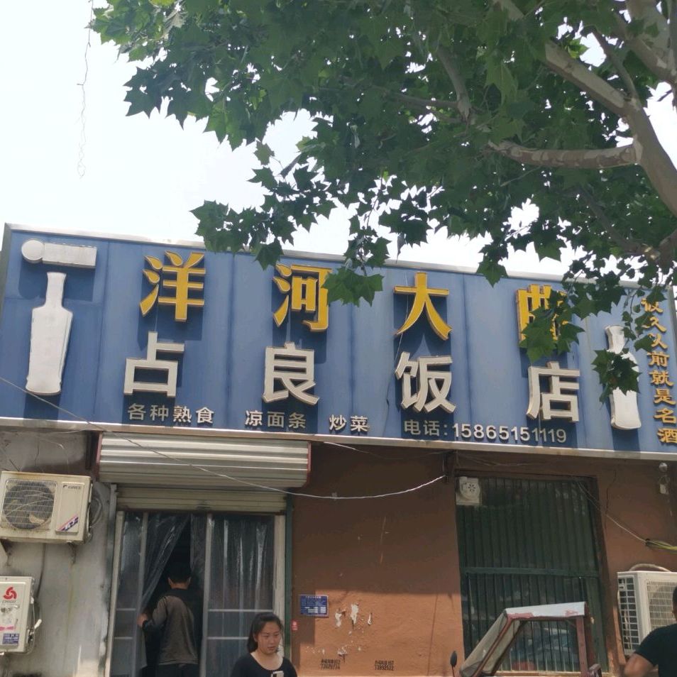 占良返点