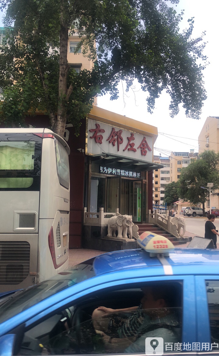 右邻左舍生活超市(华讯佳苑店)