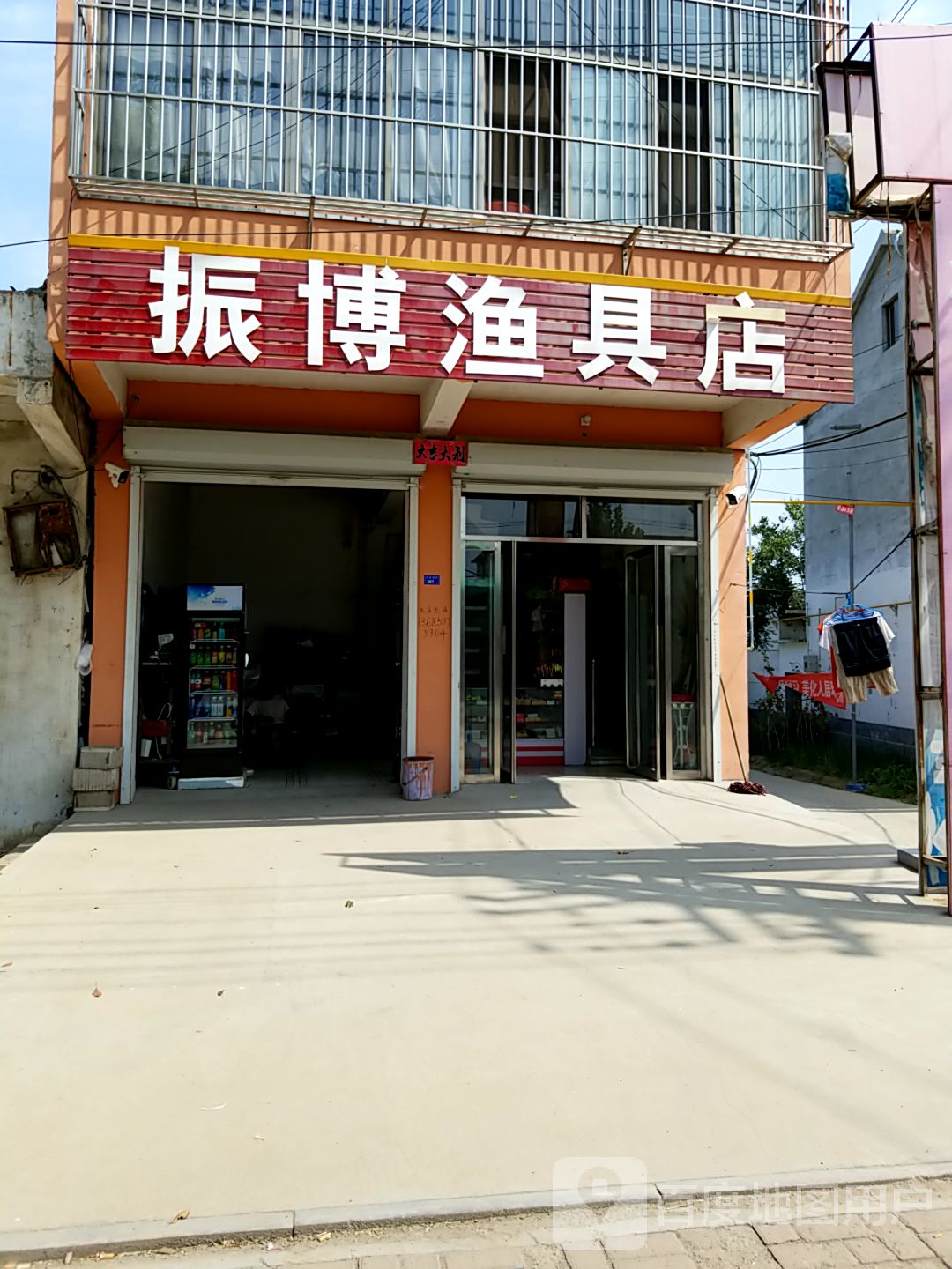 振博渔具