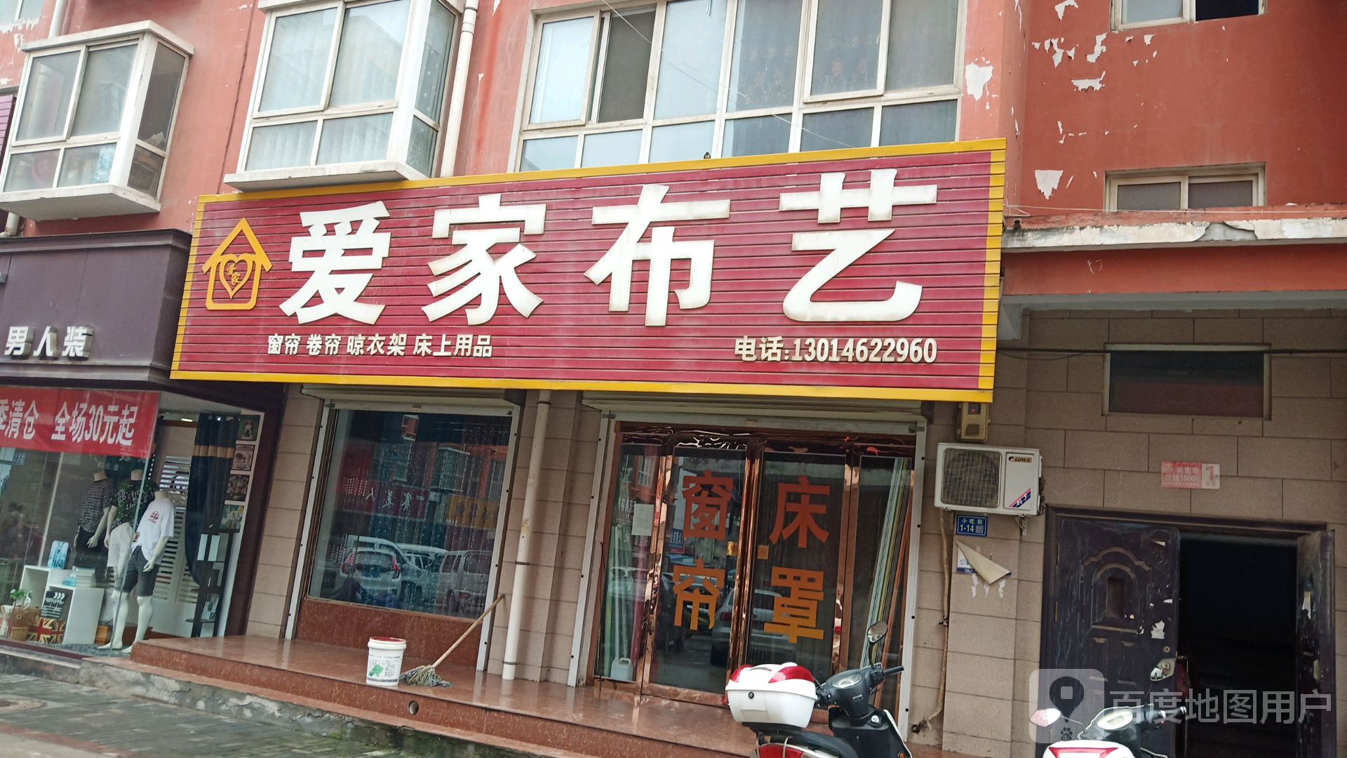 登封市爱家布艺(316省道店)