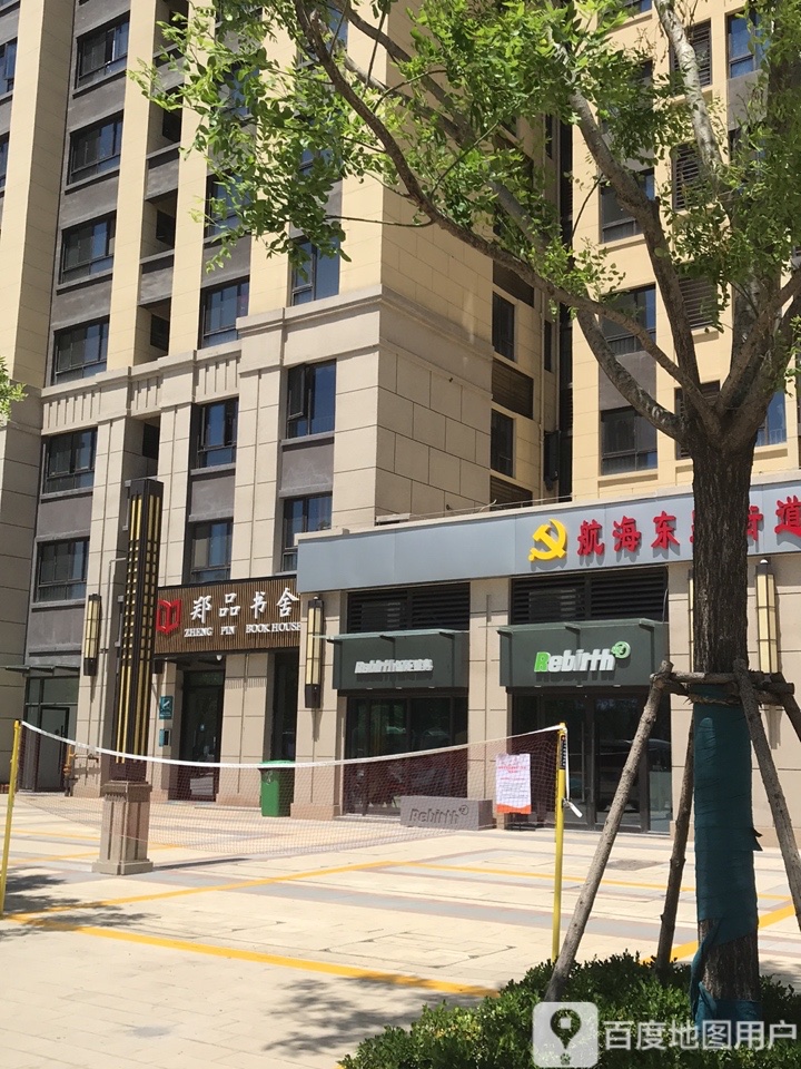 郑品书舍管城区金地书房(航海东路店)