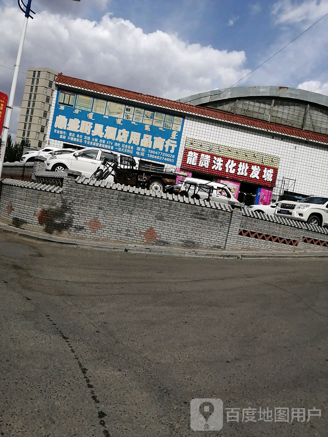 鼎盛厨房酒店用品商行