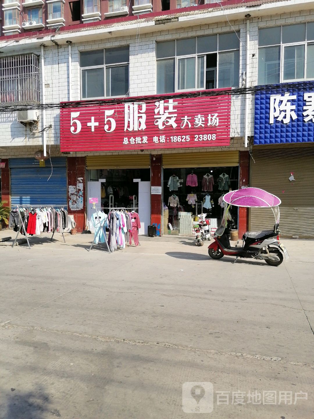 沈丘县刘湾镇5+5服装大卖场