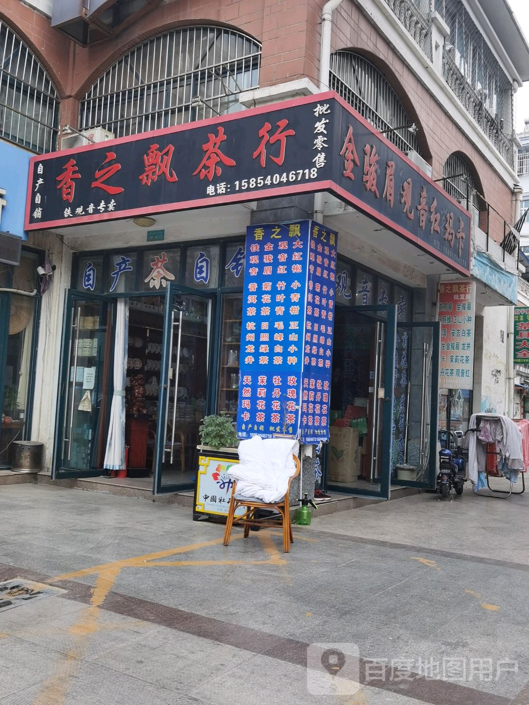 柳氏福兴铁观音金骏眉(曹州路店)