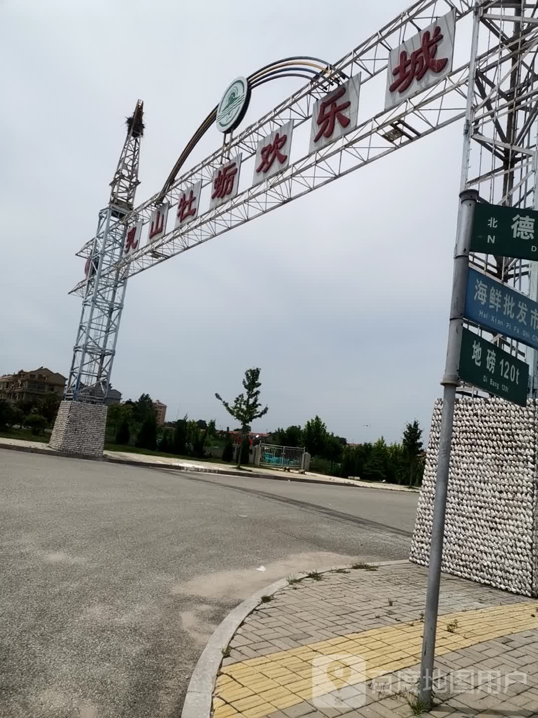 乳山大蛎欢乐城