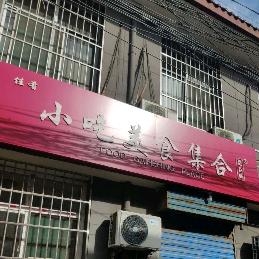 德品佳水饺(万象店)