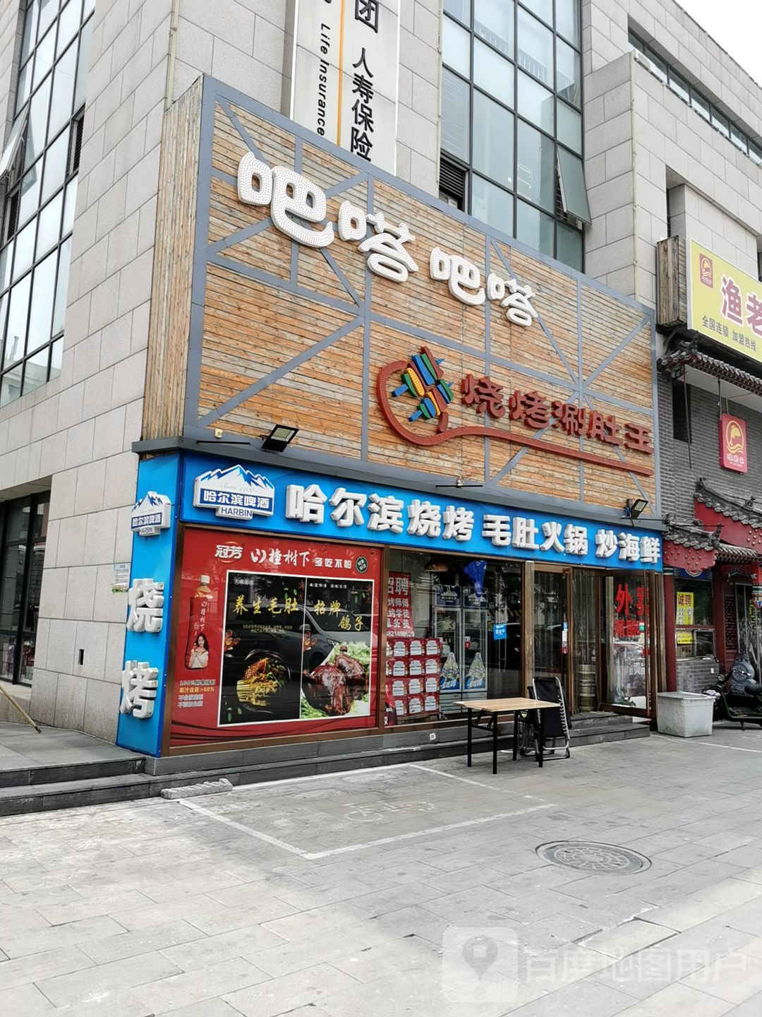 哈尔滨老太太烧烤总店图片