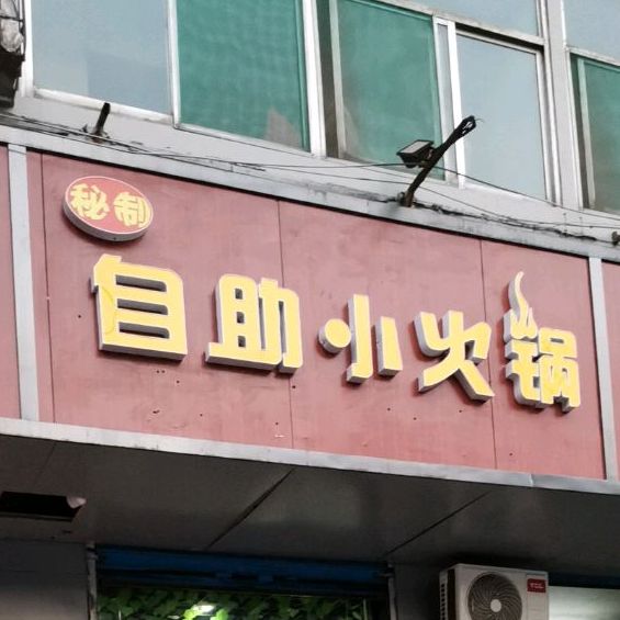 秘制船长纸包鱼。(东岗路店)