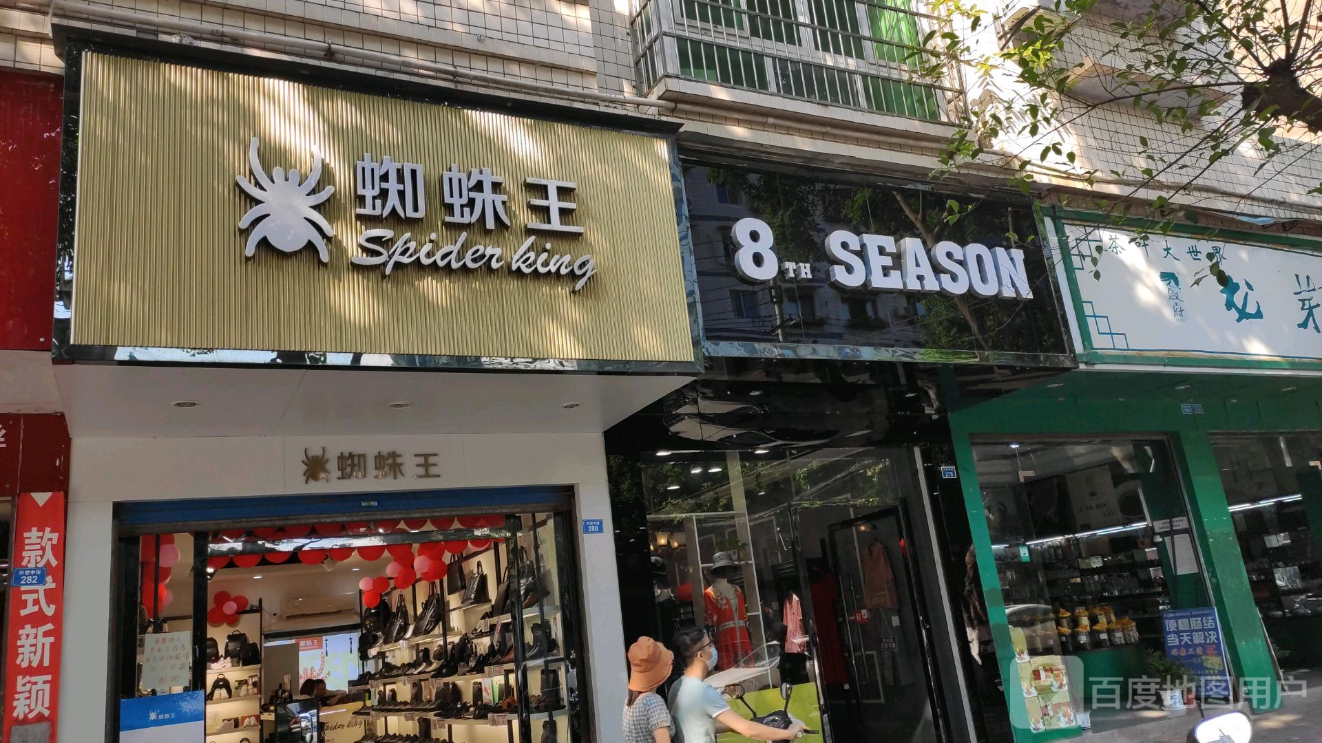 茶叶大世界(兴安中街店)