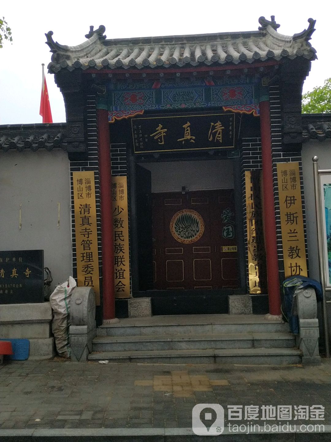 清真寺(峨嵋山西路北街店)