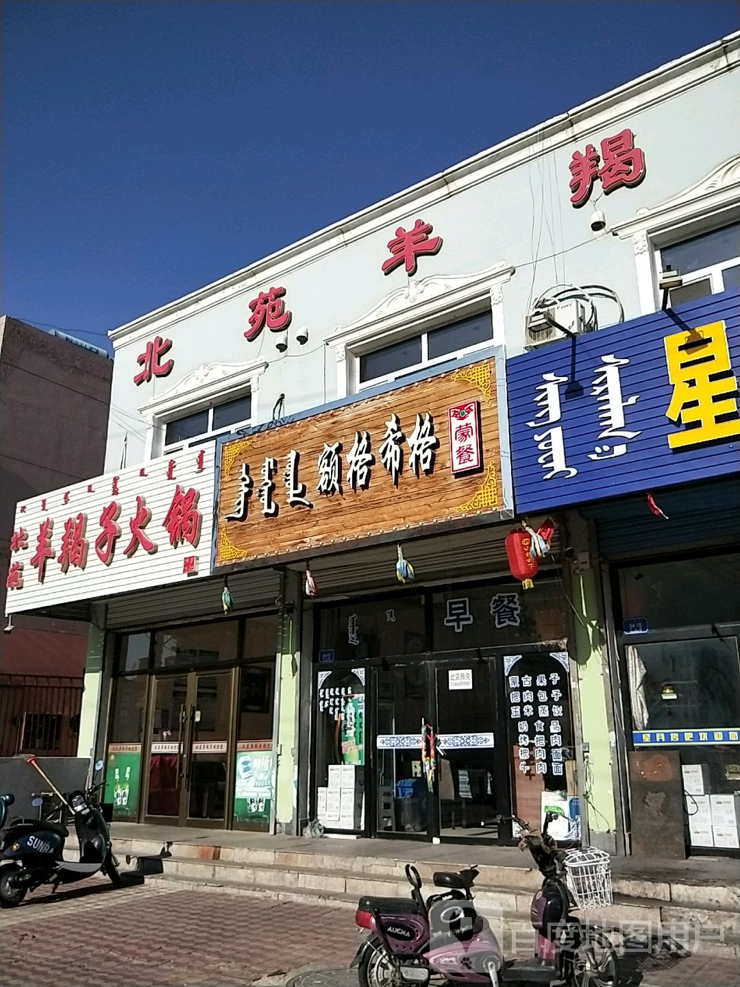 北市街与罕山路交叉口北150米