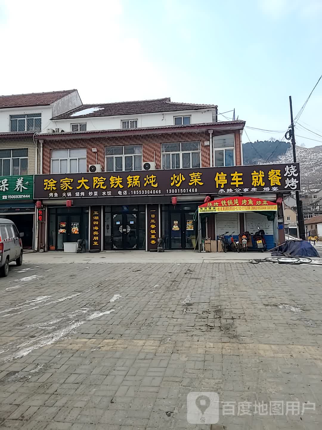 徐家大院饭店图片