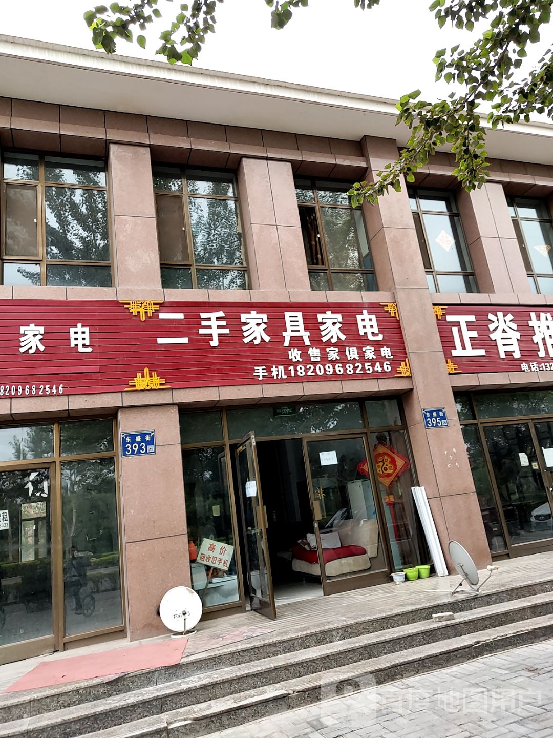 二手家具家电收售家俱家电